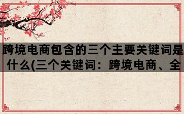 补单平台