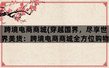 补单平台