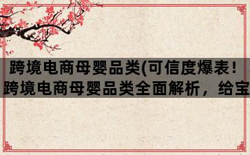 补单平台