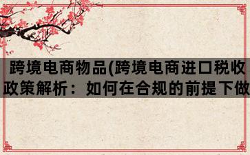 补单平台