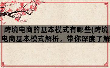 补单平台