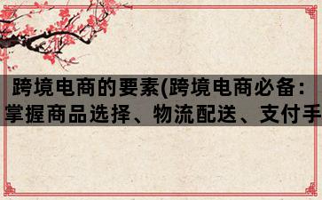 补单平台
