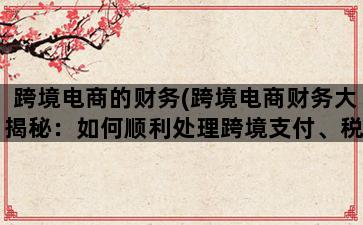补单平台