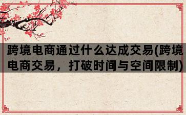 补单平台