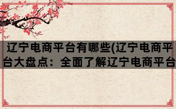 补单平台