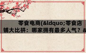 补单平台