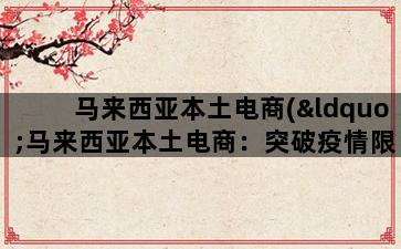 补单平台