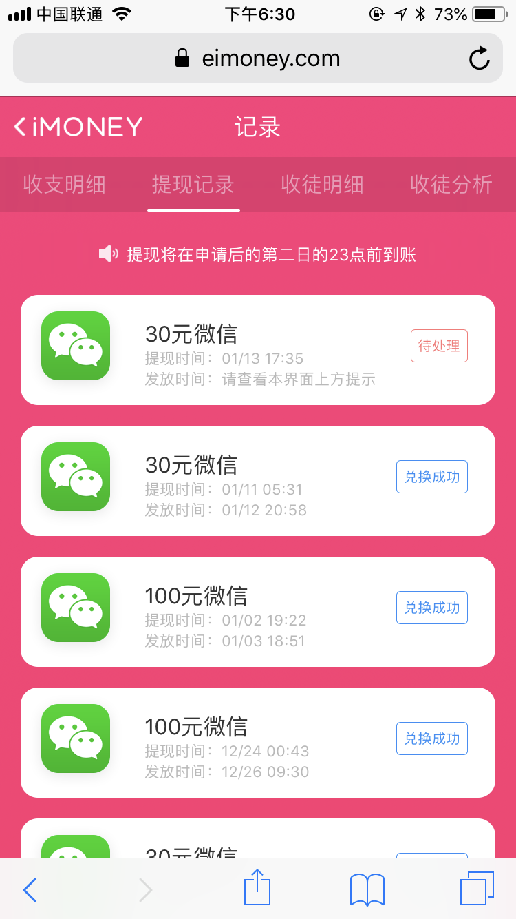 爱钱iMoney[精品]