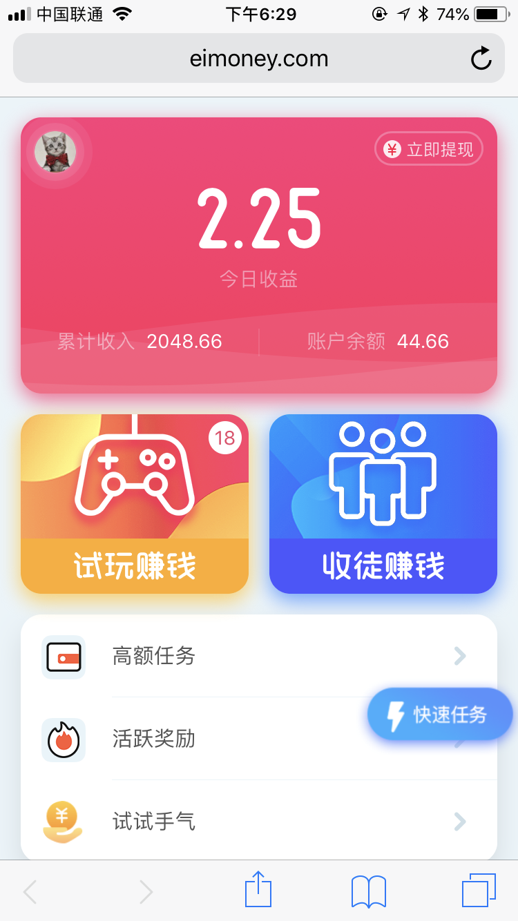 爱钱iMoney[精品]