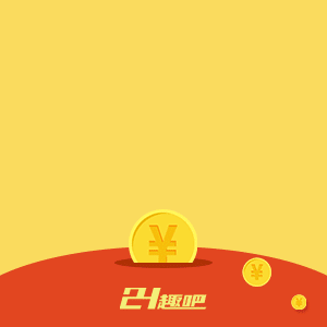 24趣吧