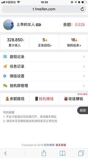 旺财赚赚挂机赚钱