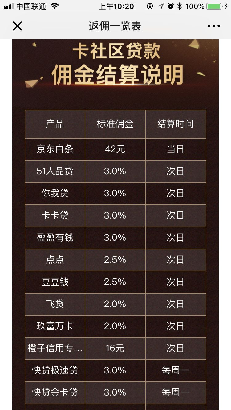 卡银家办卡赚钱