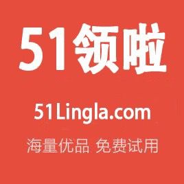 51领啦网【精品】_双端