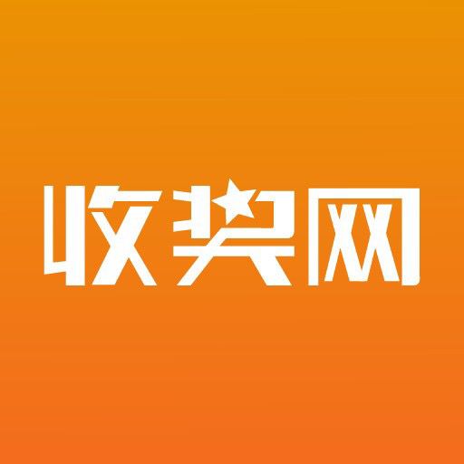 收奖网问卷调查【精品】