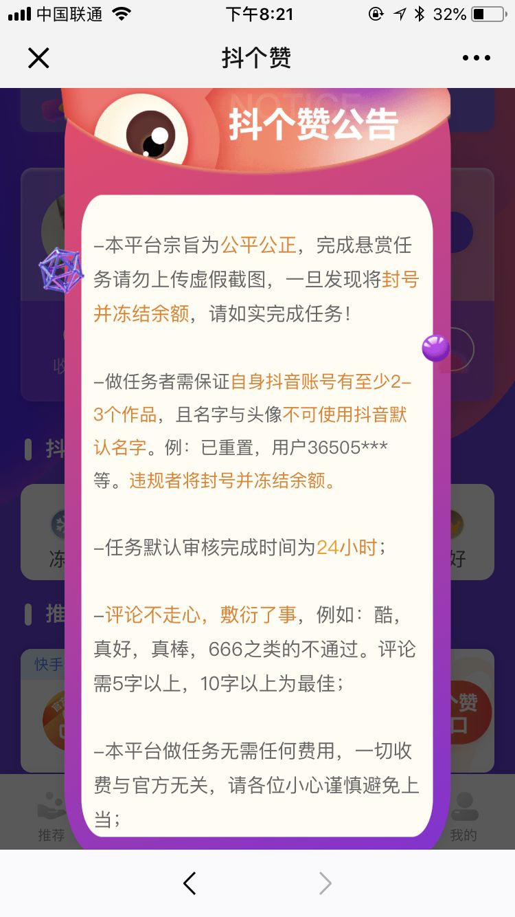 抖个赞