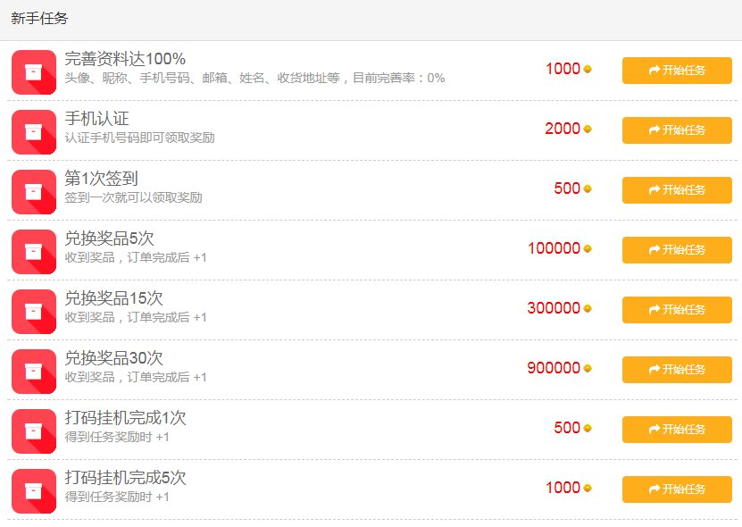 挂机帮挂机赚钱