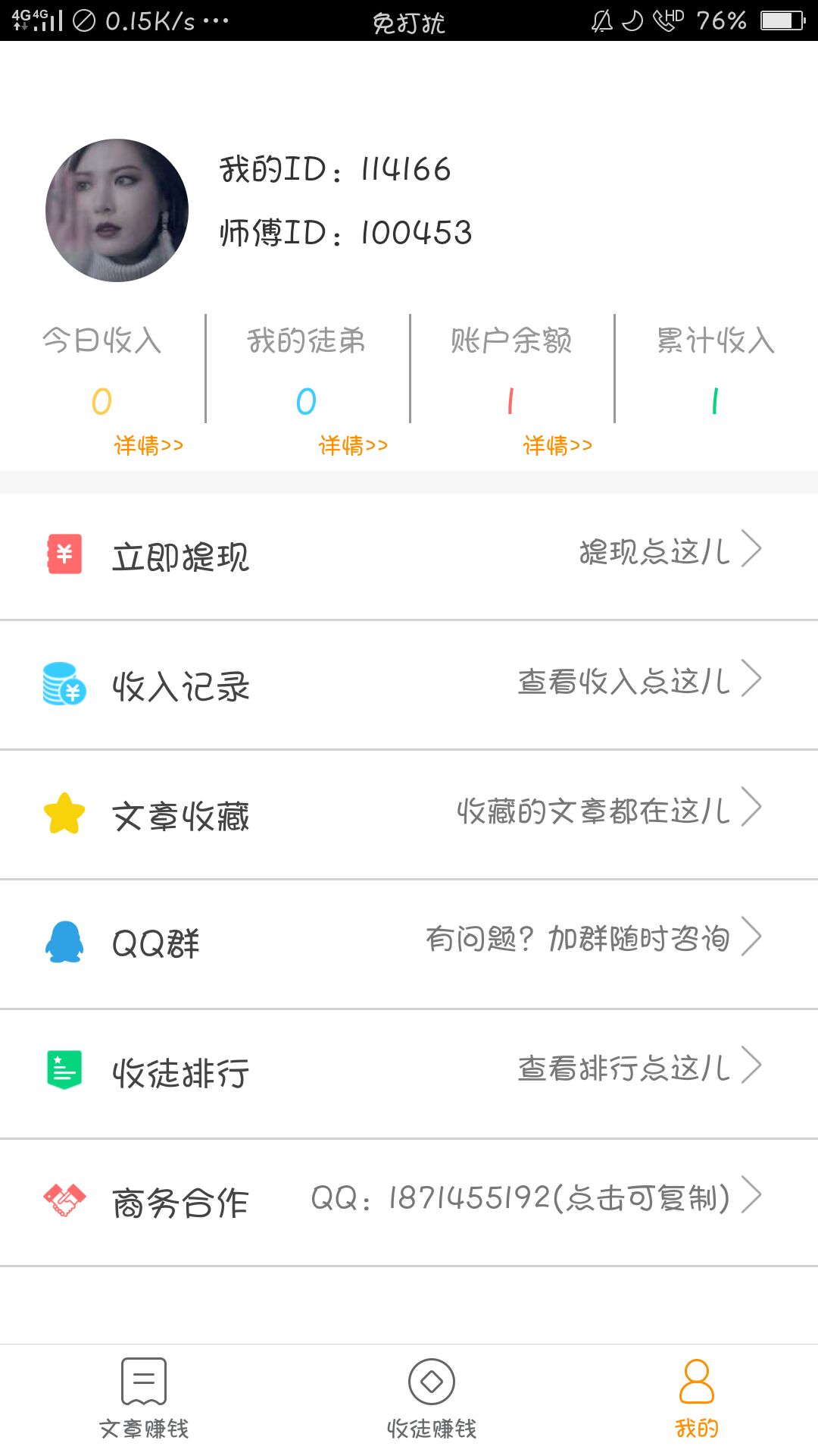 闪阅app