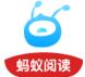 蚂蚁阅读