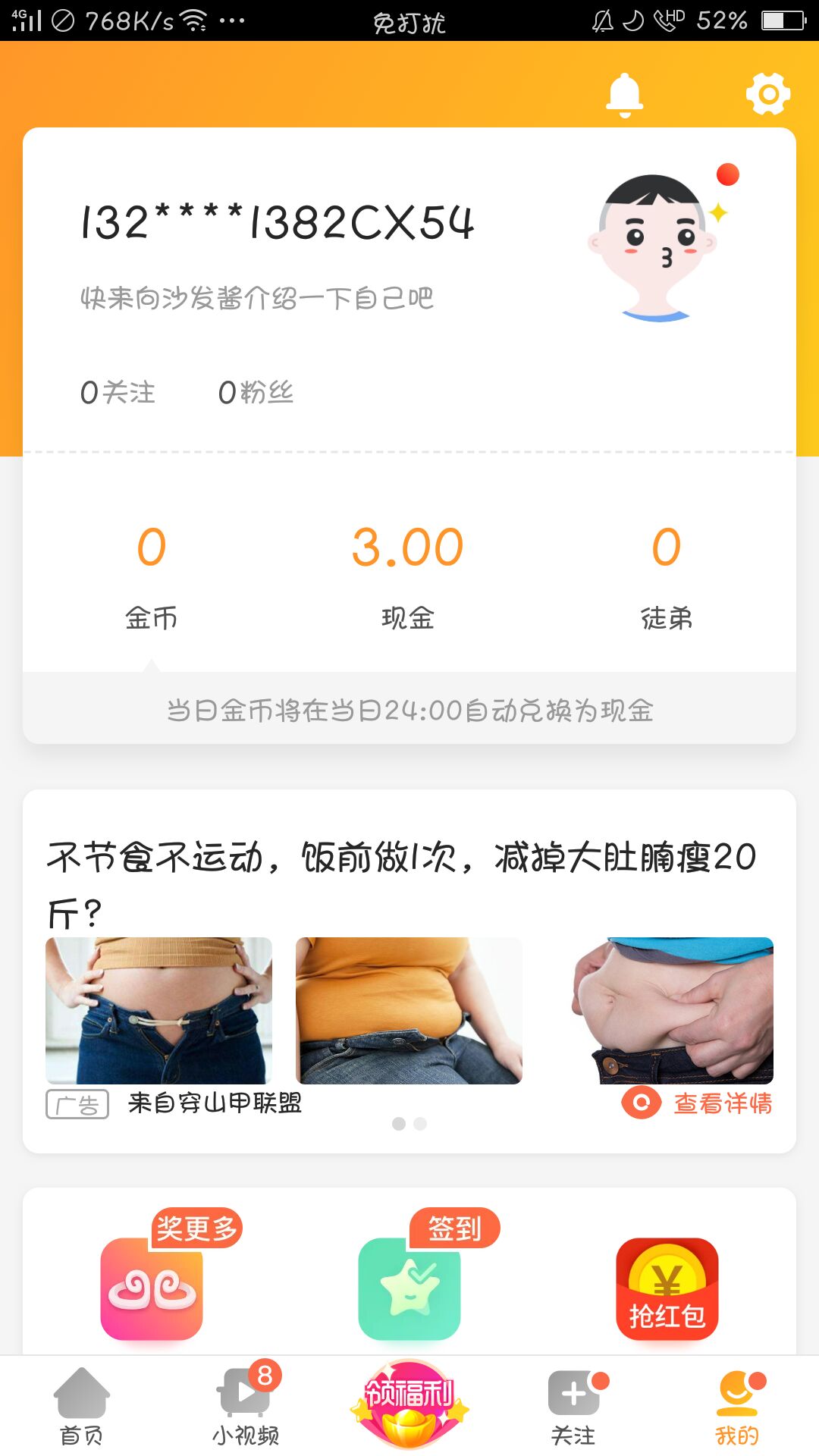 沙发视频