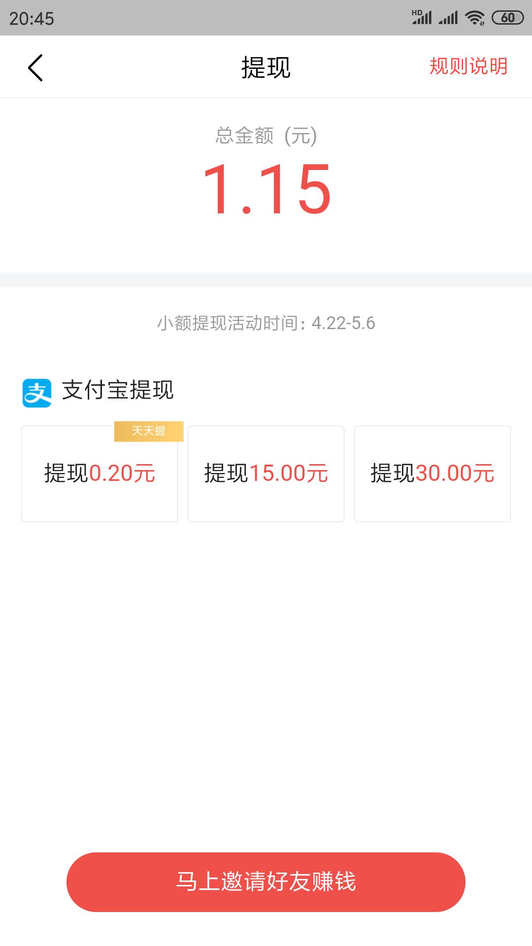 火山小视频极速版