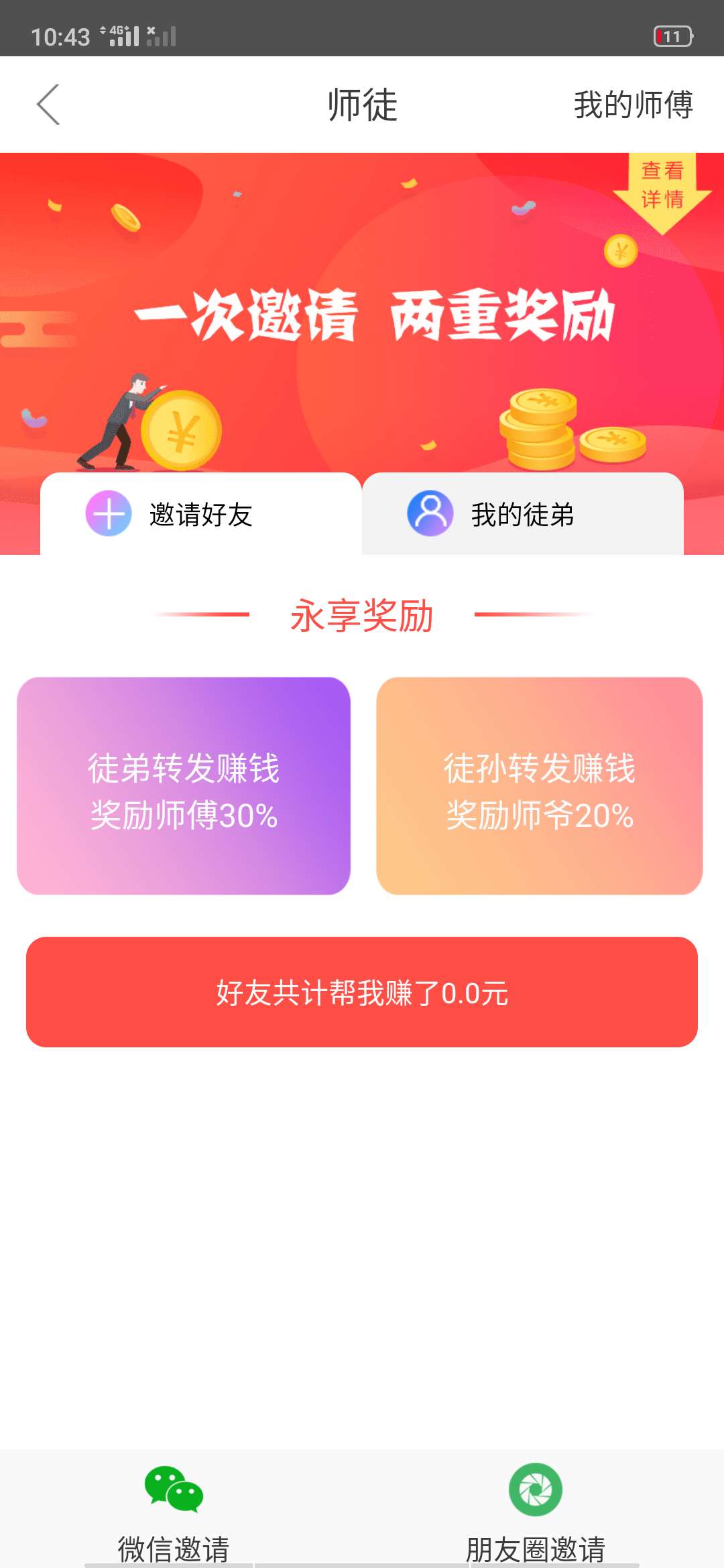 溜溜赚