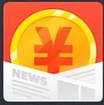 新闻赚
