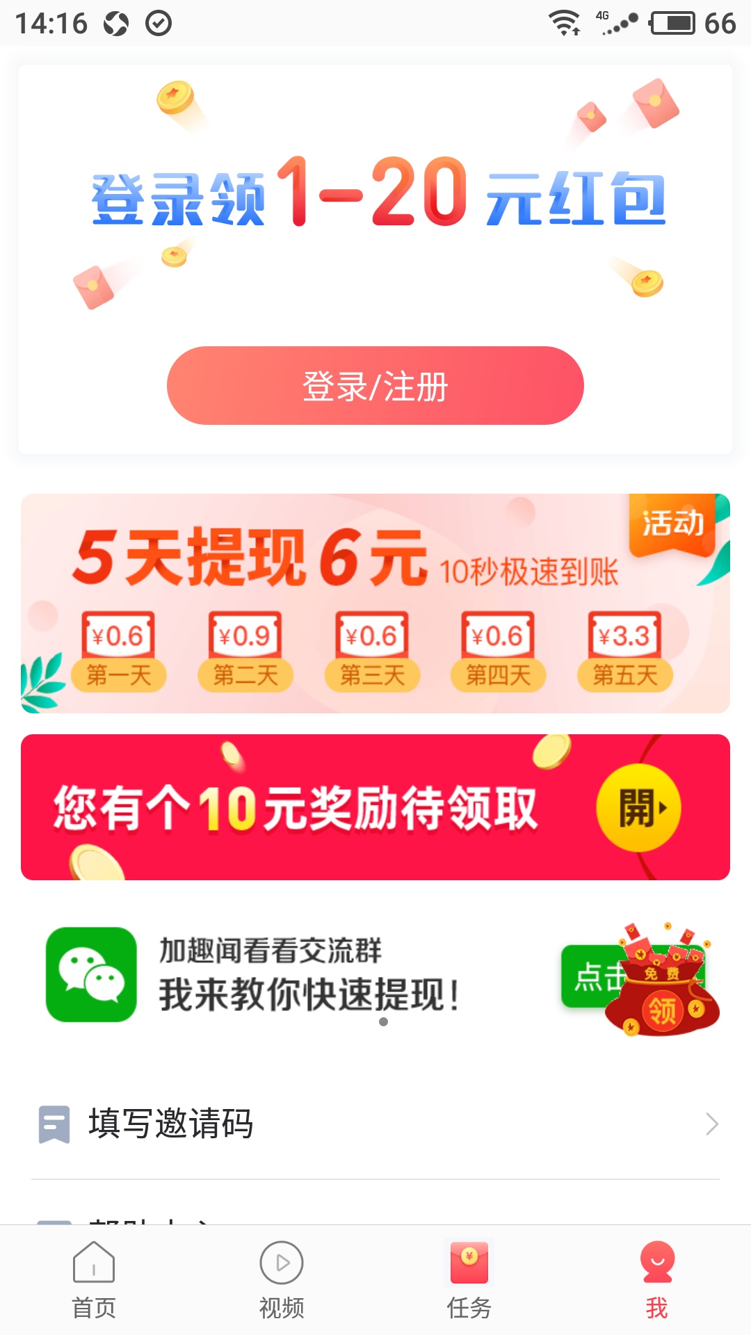 趣闻看看头条赚钱