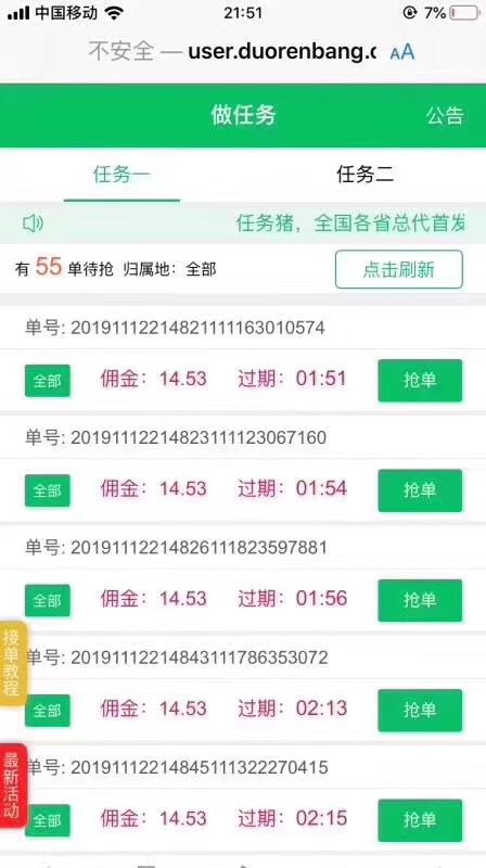 任务猪微信辅助