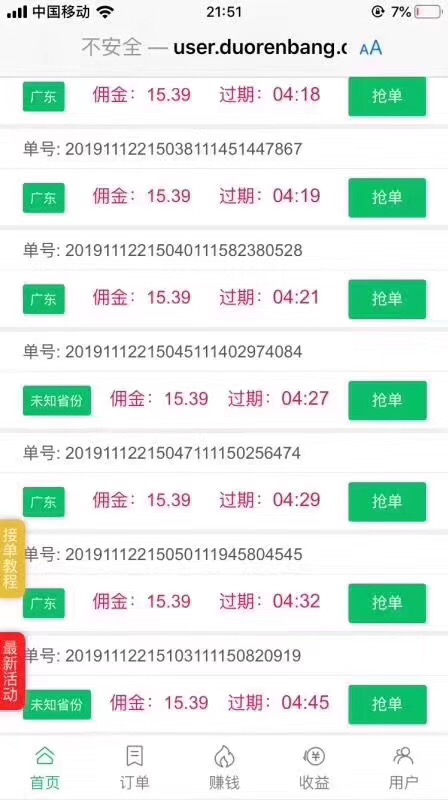 任务猪微信辅助