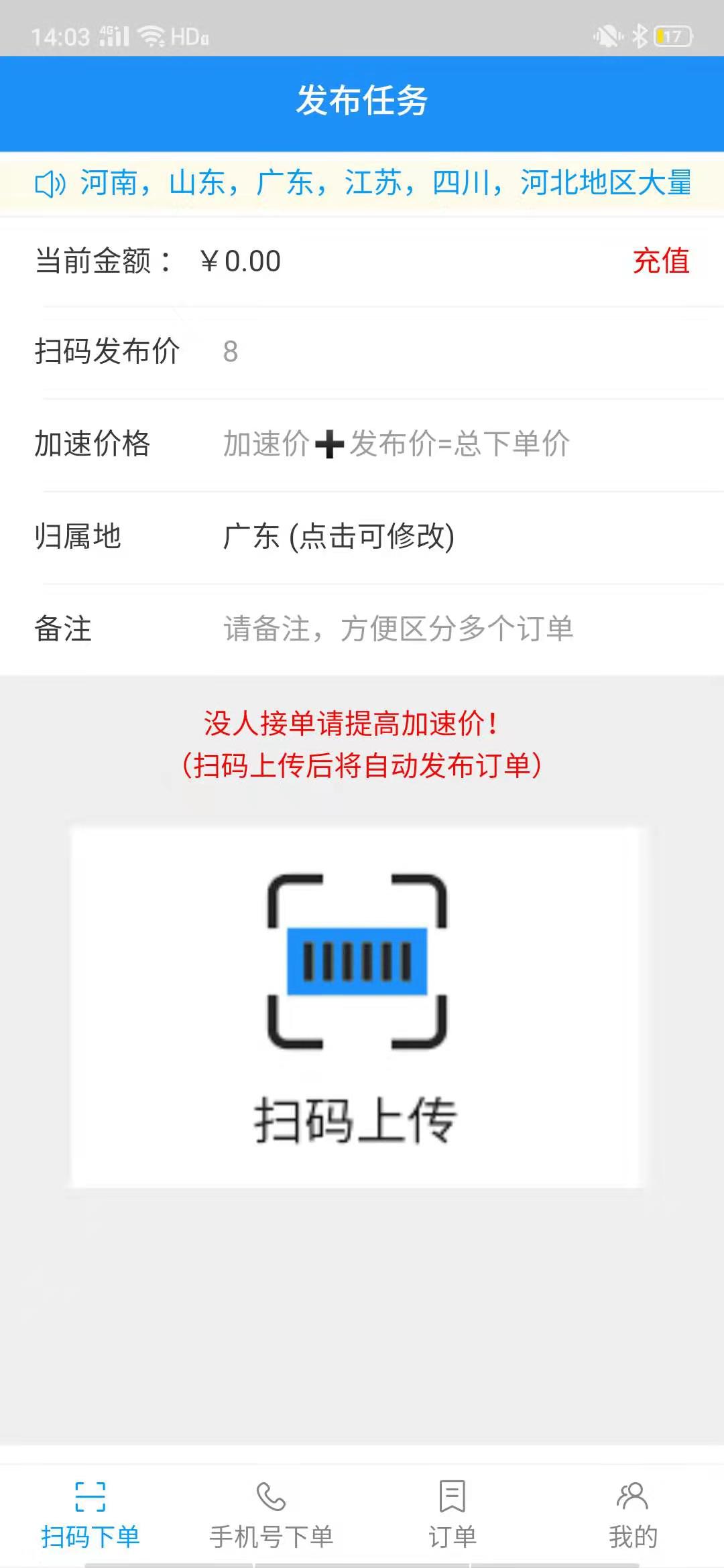 微信辅助放单平台_微放单(任务猪)