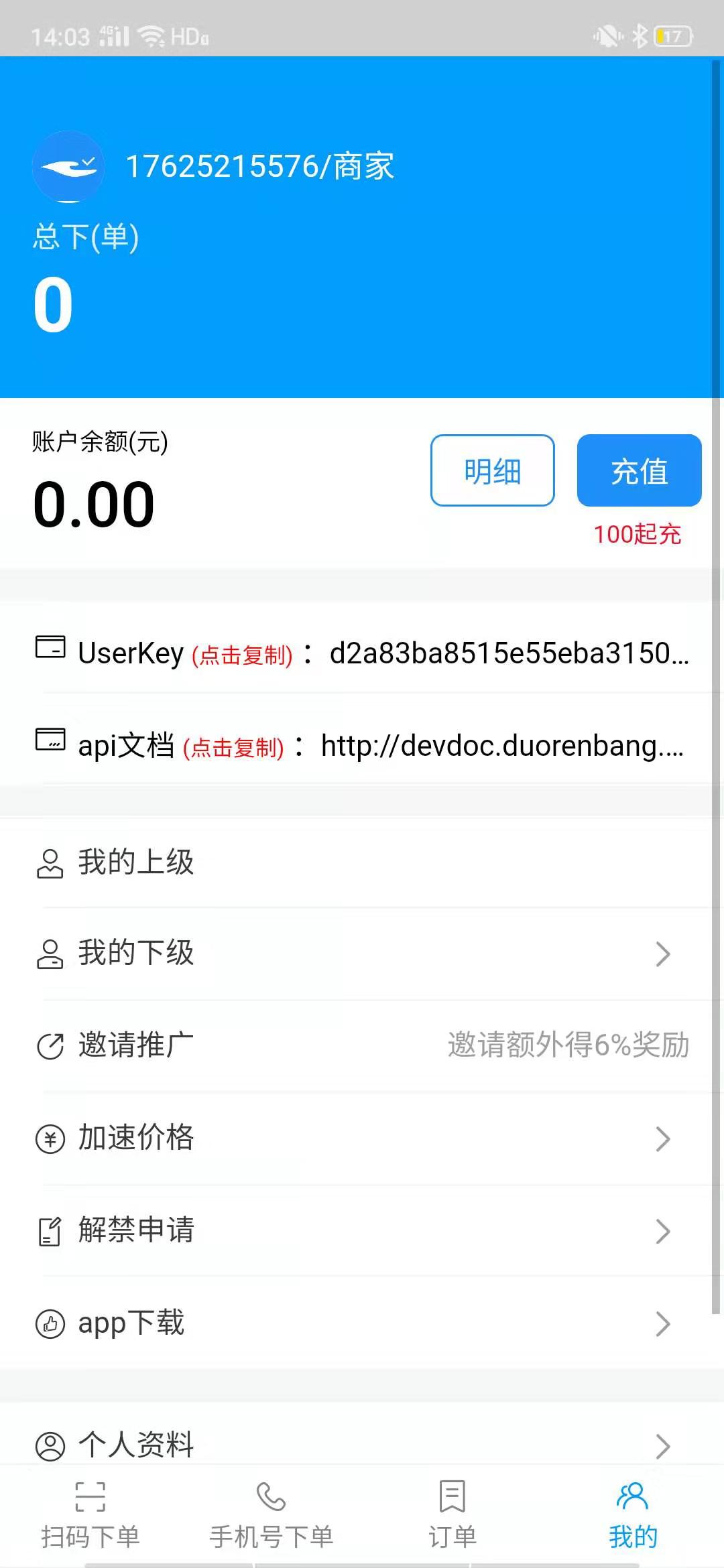 微信辅助放单平台_微放单(任务猪)